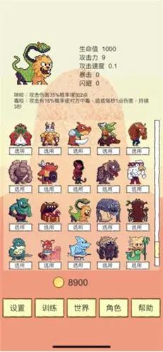 我选技闯关