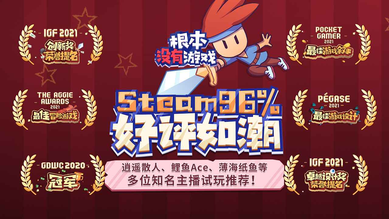 根本就没有游戏
