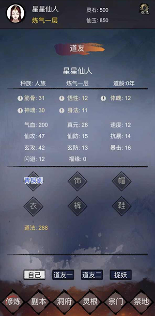 镇魔塔