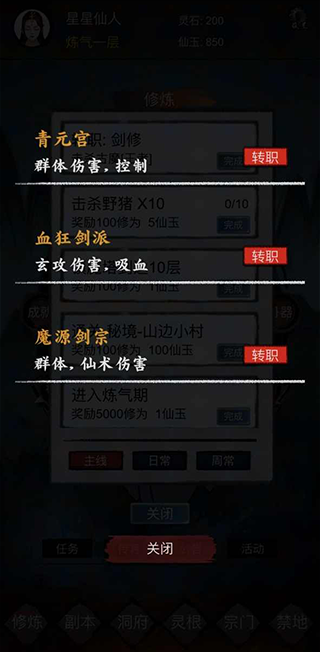 镇魔塔