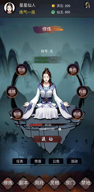 镇魔塔
