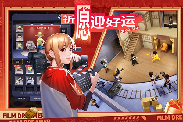 影业梦想家