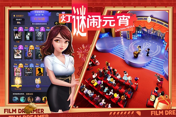 影业梦想家