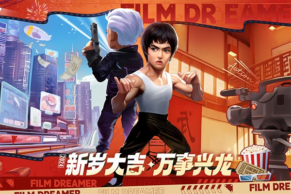 影业梦想家