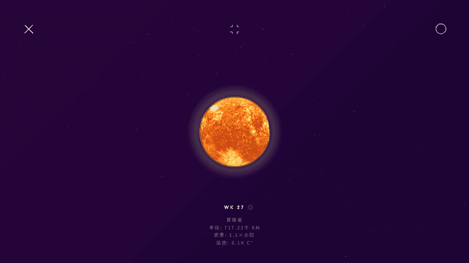 星际空间