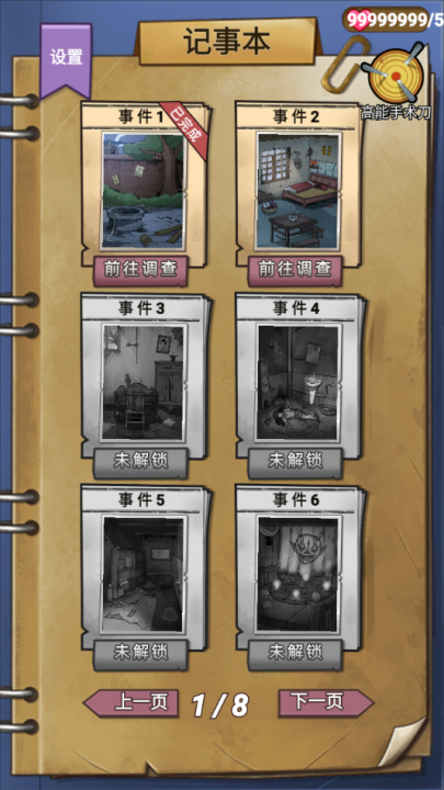古屋怪诞