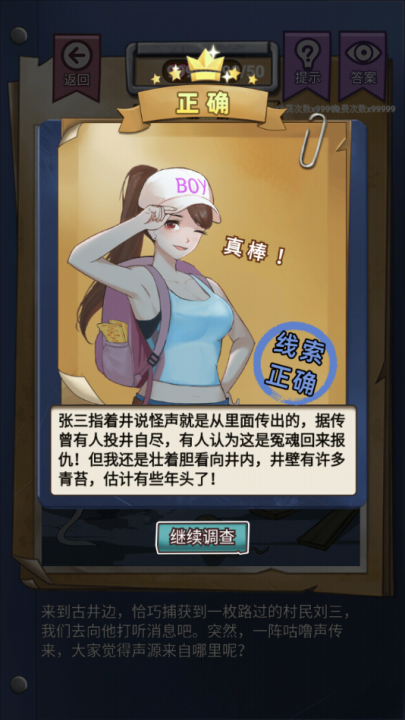 古屋怪诞
