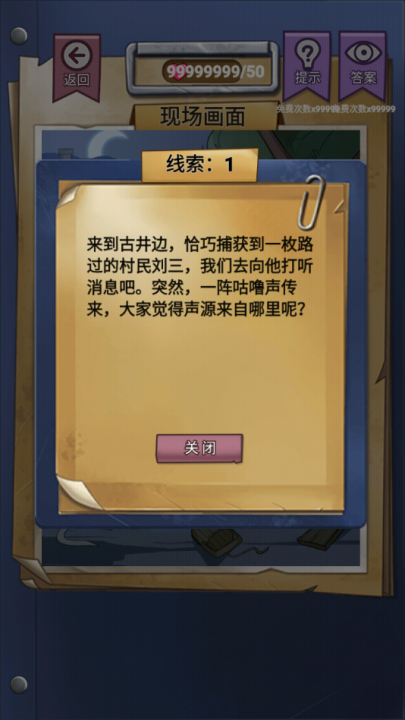 古屋怪诞