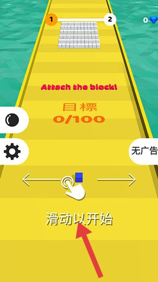 粘积木