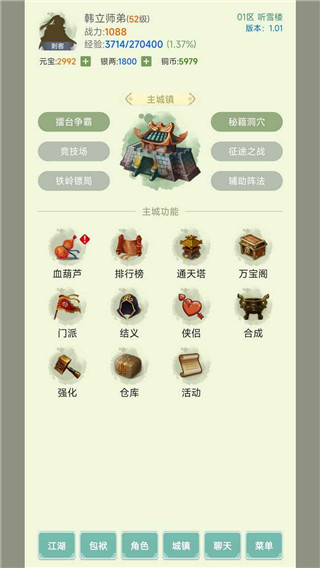 寒刀侠客行