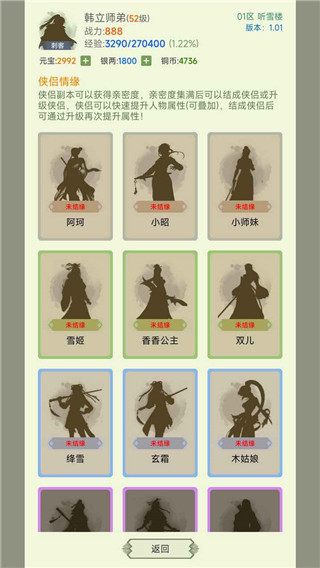 寒刀侠客行