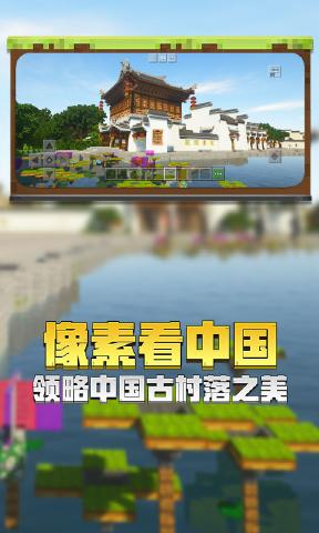 我的世界java