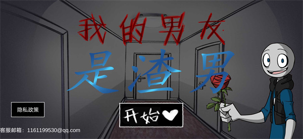 甜甜恋爱大作战正式版