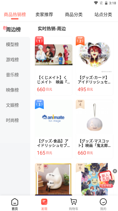 任你购v3.5.8