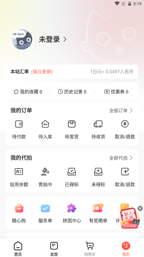任你购v3.5.8