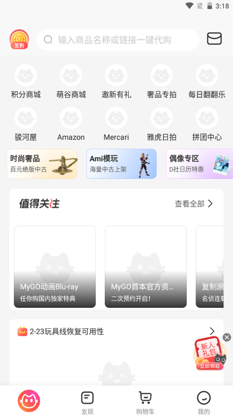 任你购v3.5.8