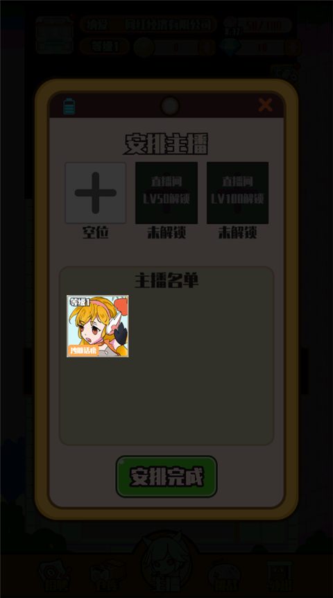 网红制造公司