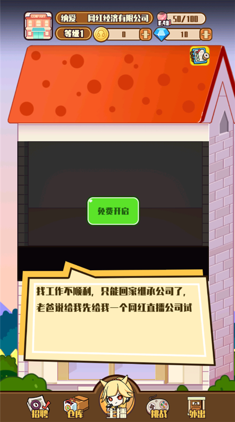 网红制造公司