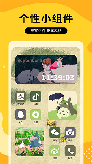 图图乐v2.1.8
