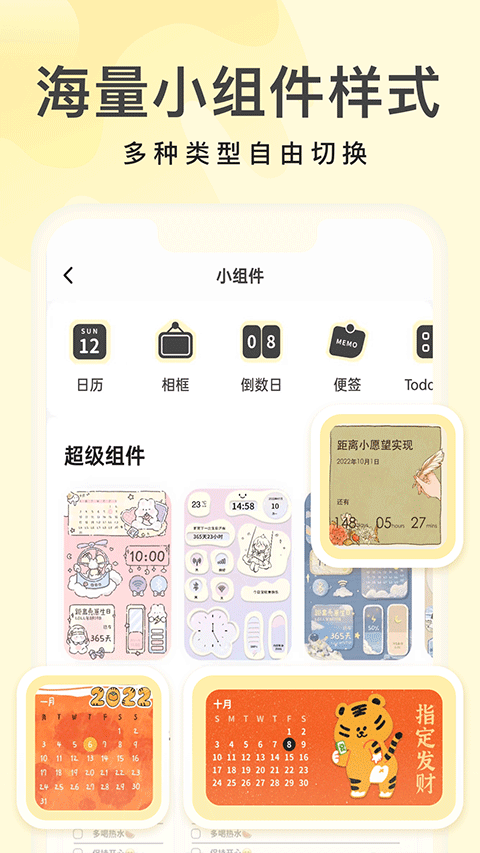 奶油壁纸v3.6.5