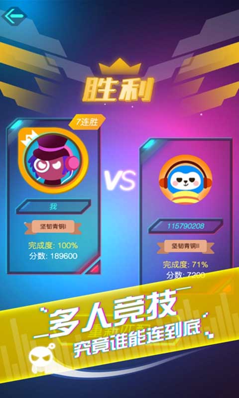 音跃球球手游