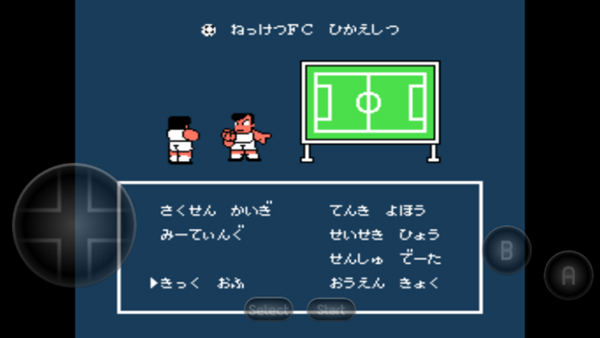 热血足球FC