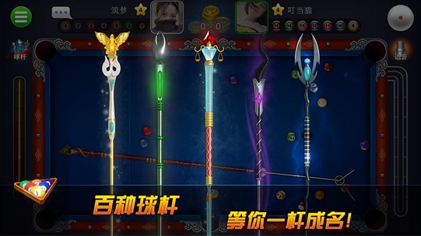 超凡台球手游