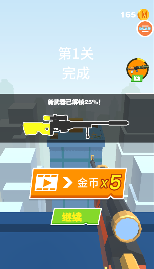 我狙打得贼六2