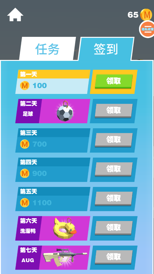 我狙打得贼六2