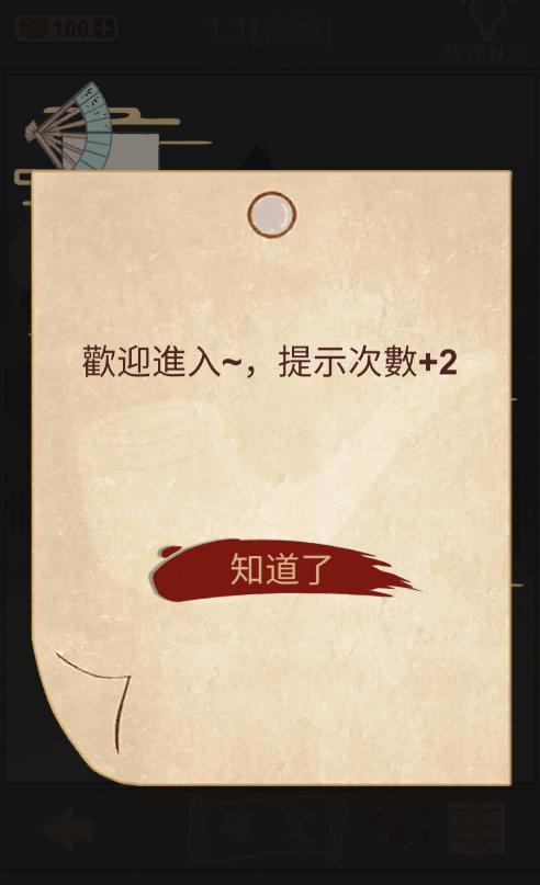 古代悬疑录