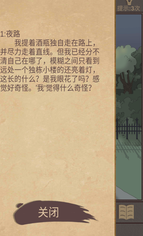 古代悬疑录