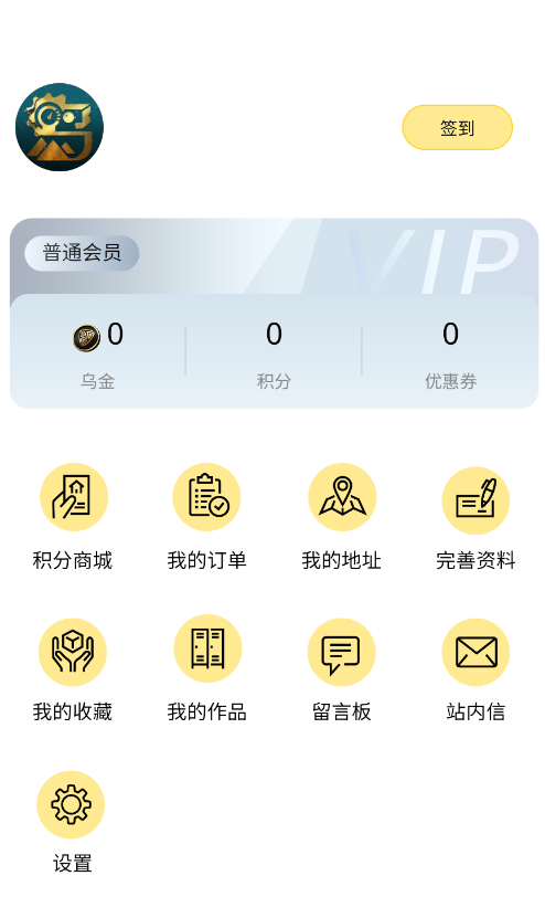 屋游岛