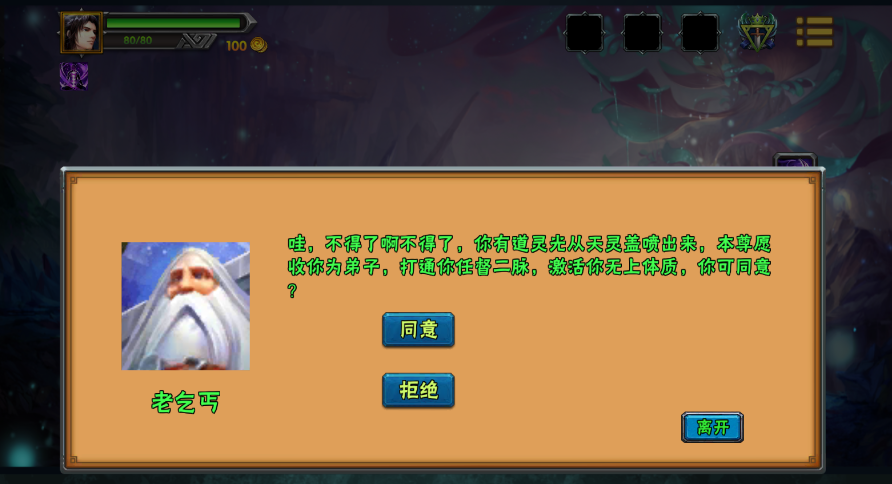 求仙之路