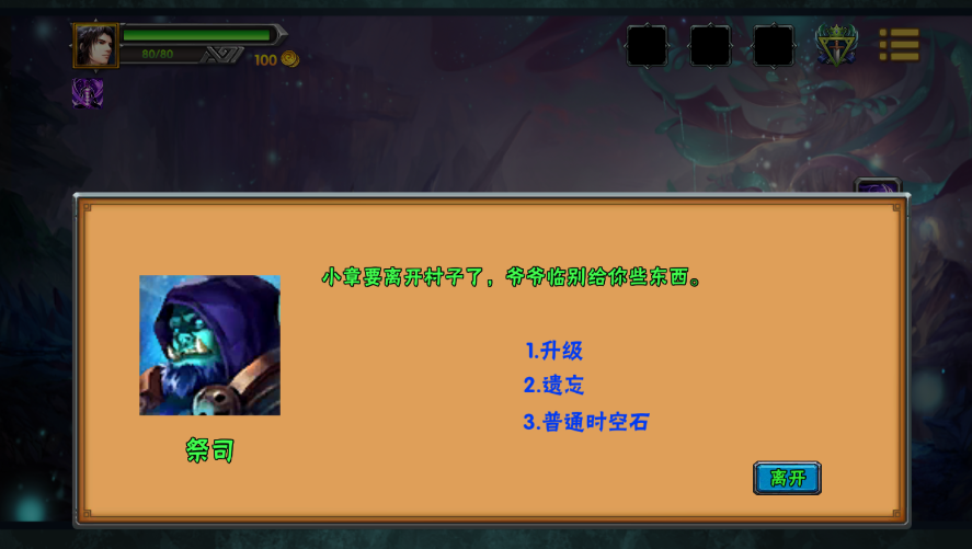 求仙之路