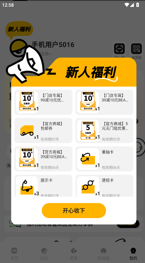 52toys