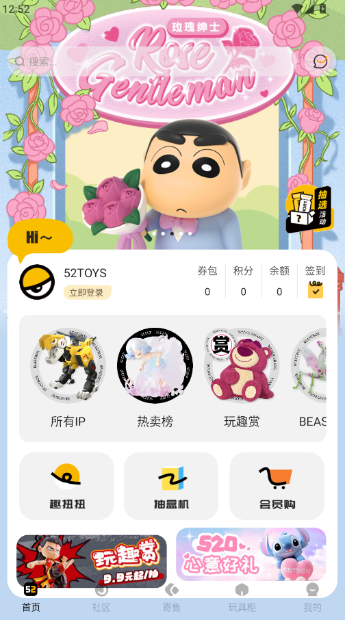 52toys