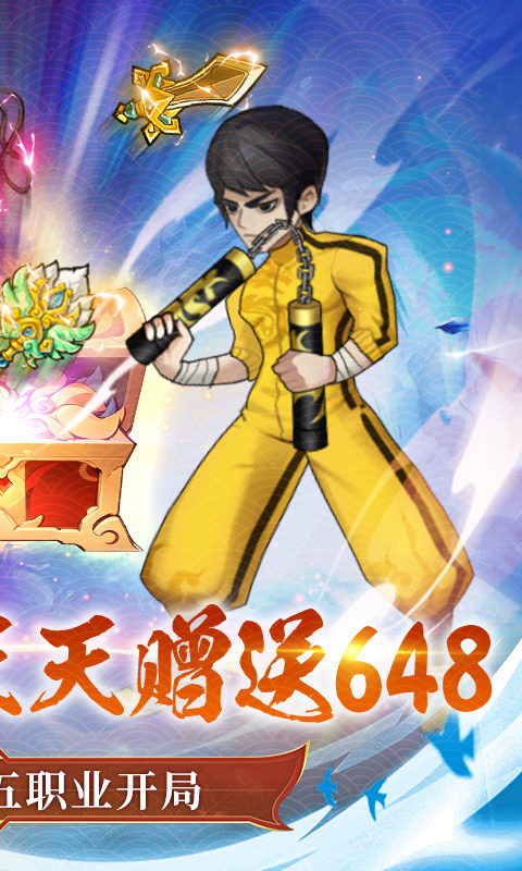 出击吧师兄