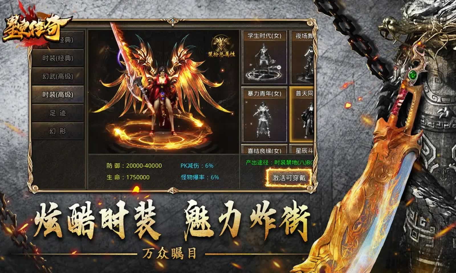 星空传奇