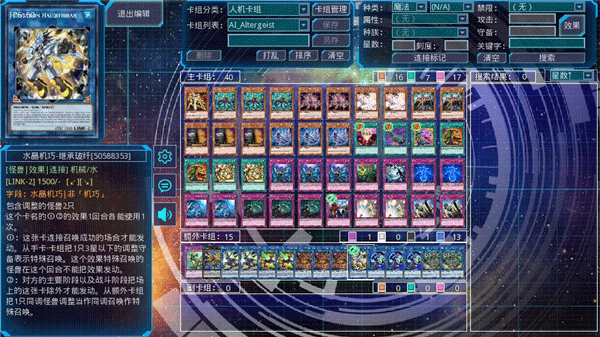 游戏王YGOmobile