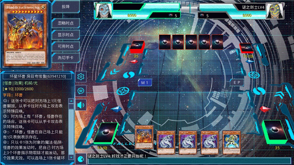 游戏王YGOmobile