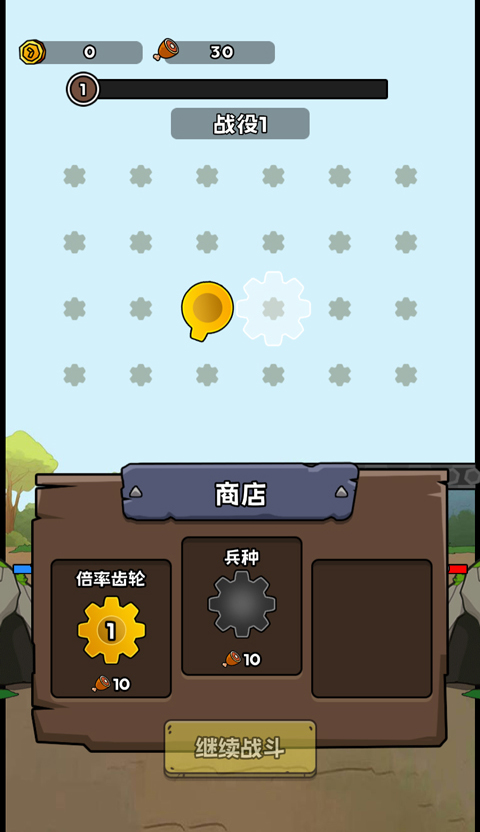人类无限进化