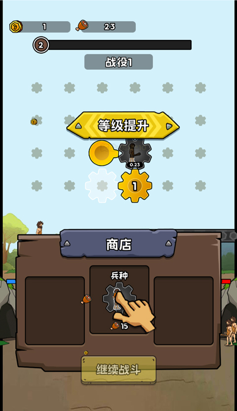 人类无限进化