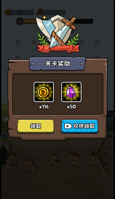 人类无限进化