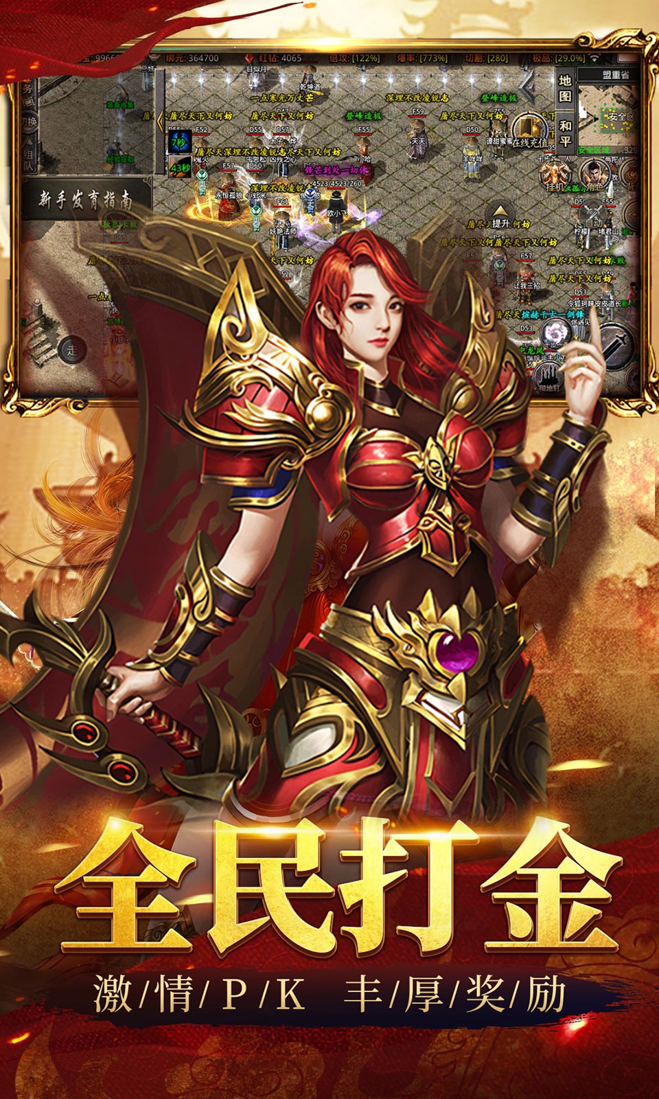 祖玛传奇