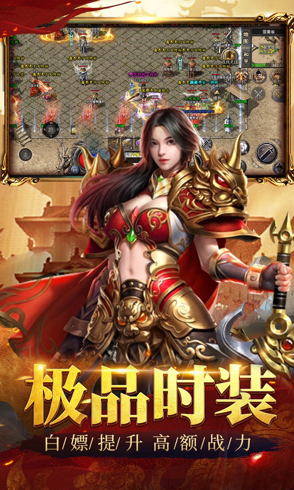 祖玛传奇