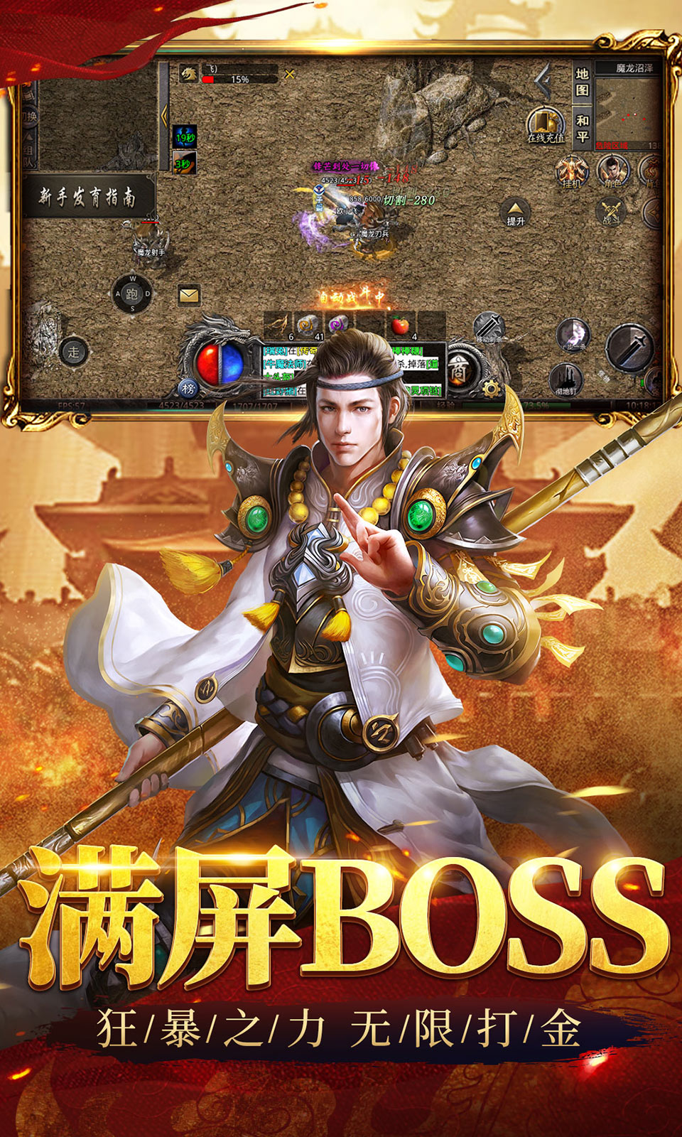 祖玛传奇