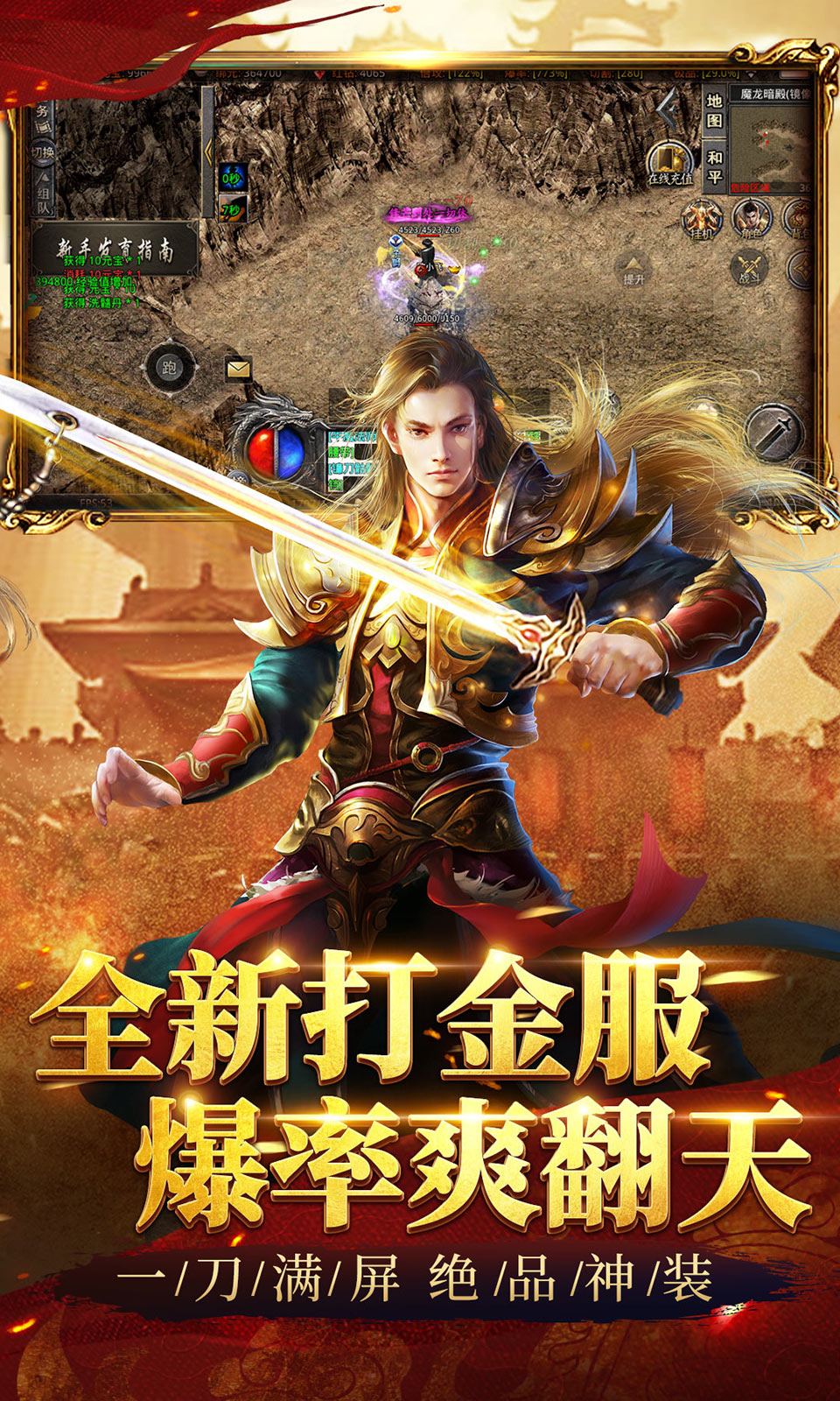 祖玛传奇