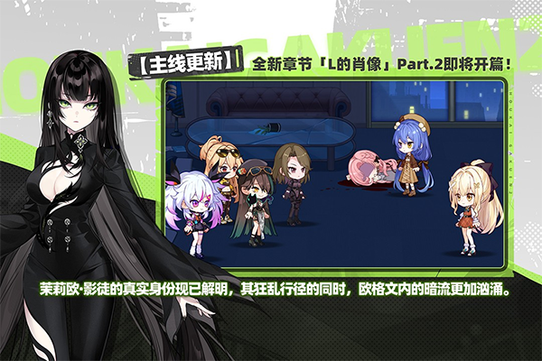 崩坏学园2
