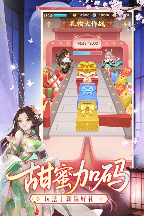 道友请留步抖音版