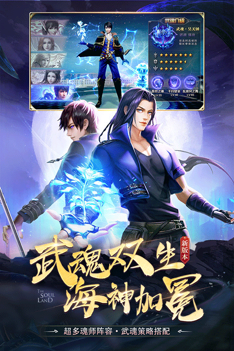 斗罗大陆360版